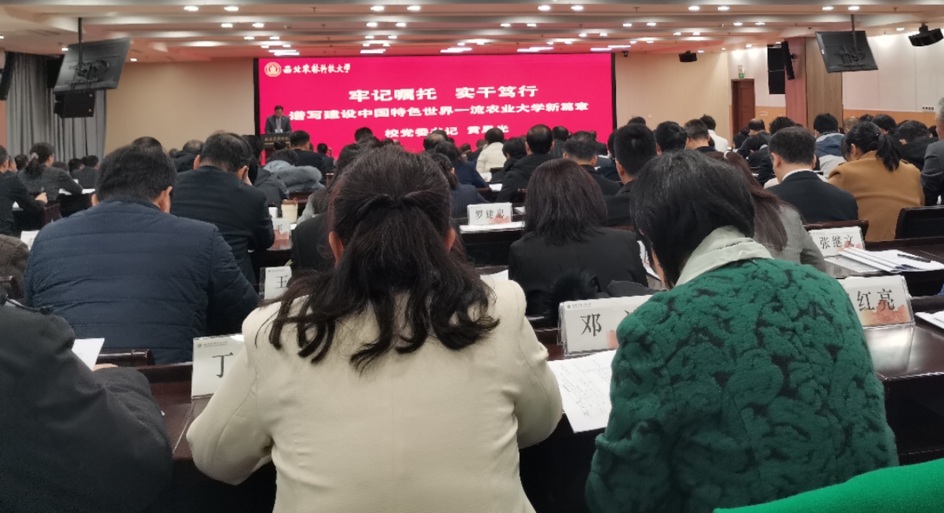 我院代表认真参加大会.jpg